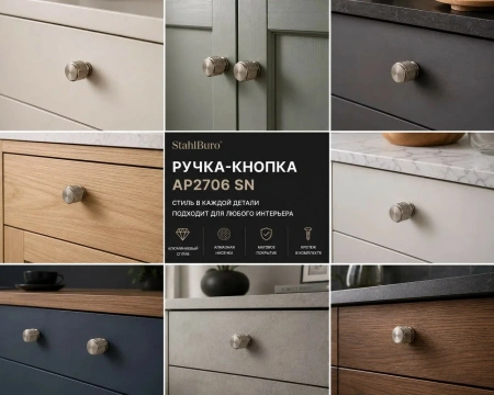 Ручка мебельная сатин 2 шт. StahlBuro (АР2706 SN) алмазная грань, алюминиевый сплав, с крепежом; 11614639